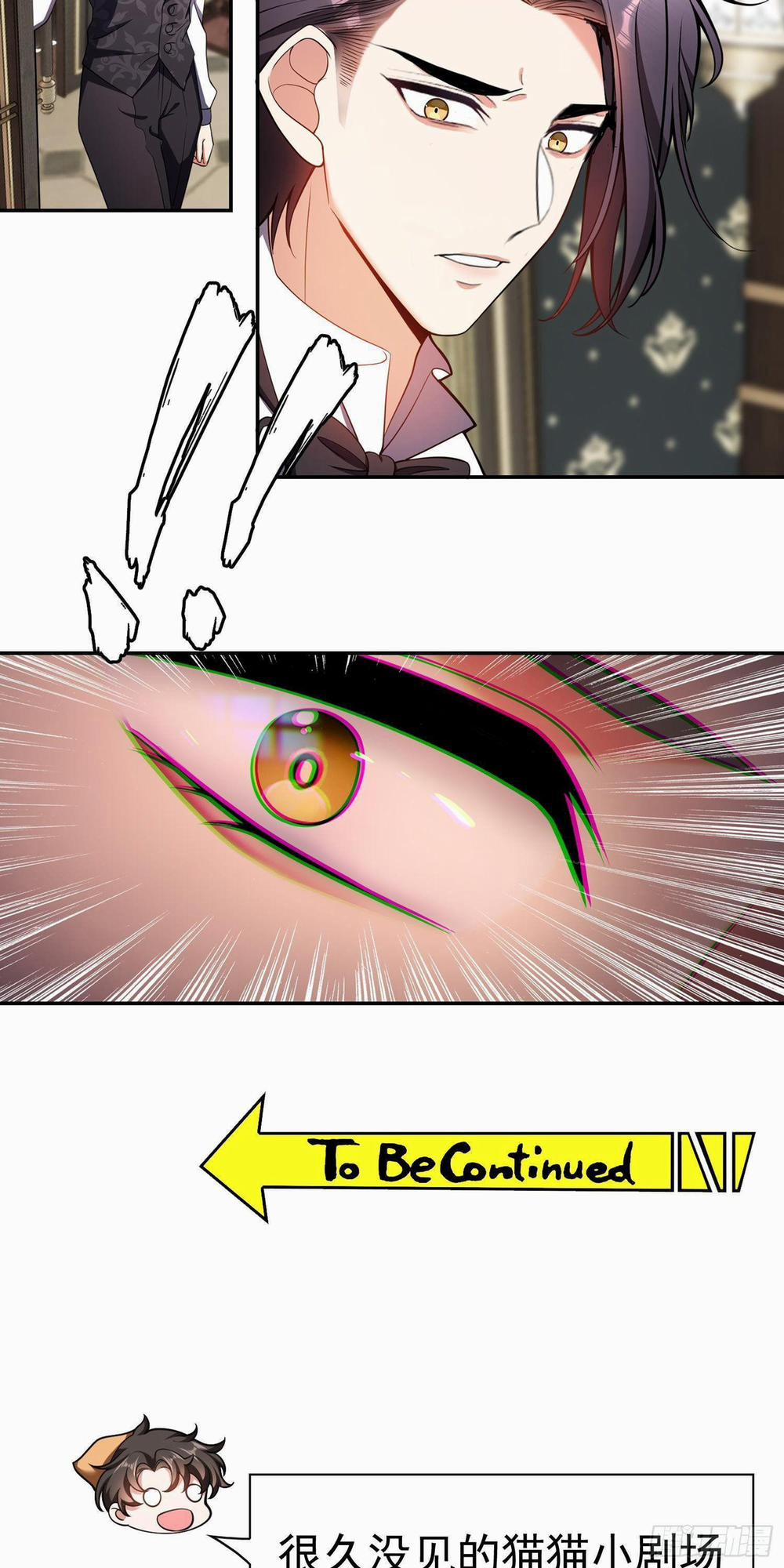 Sắp Bị Ăn Thịt Rồi! 27 trang 54