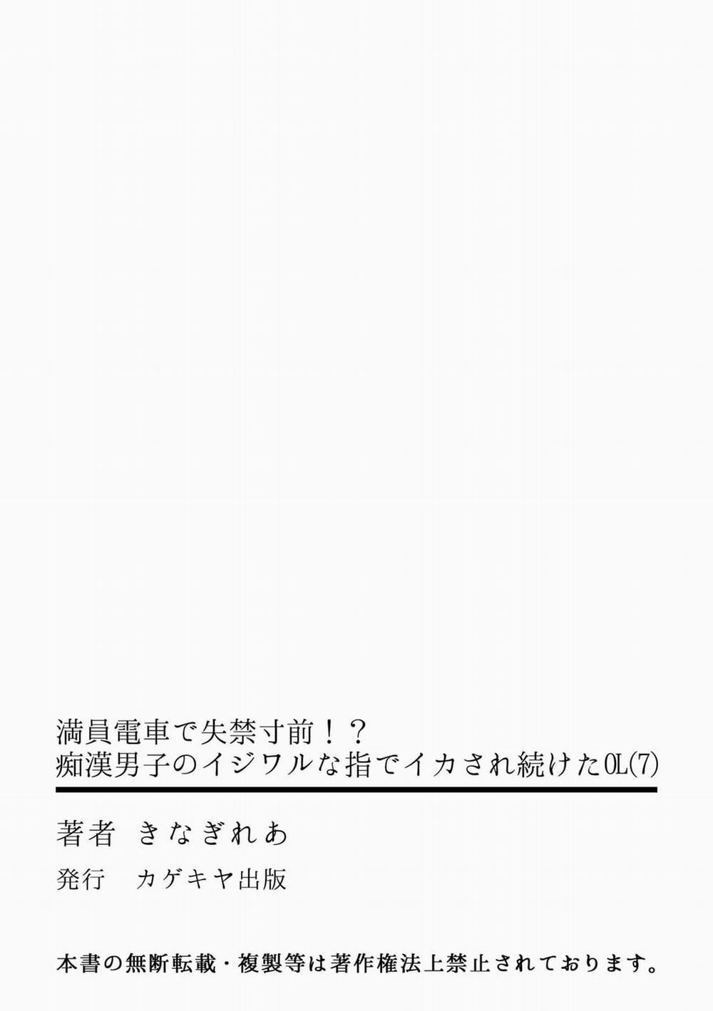 Sắp Không Kiềm Chế Nổi Trên Chuyến Tàu Đông Đúc 7.2 trang 8