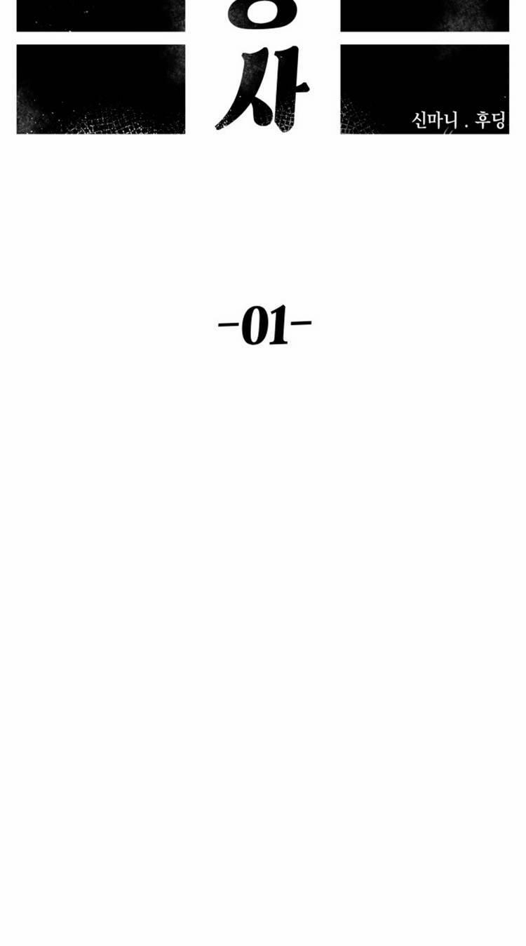 Sắp Xuất Ngũ Thì Isekai 1 trang 30