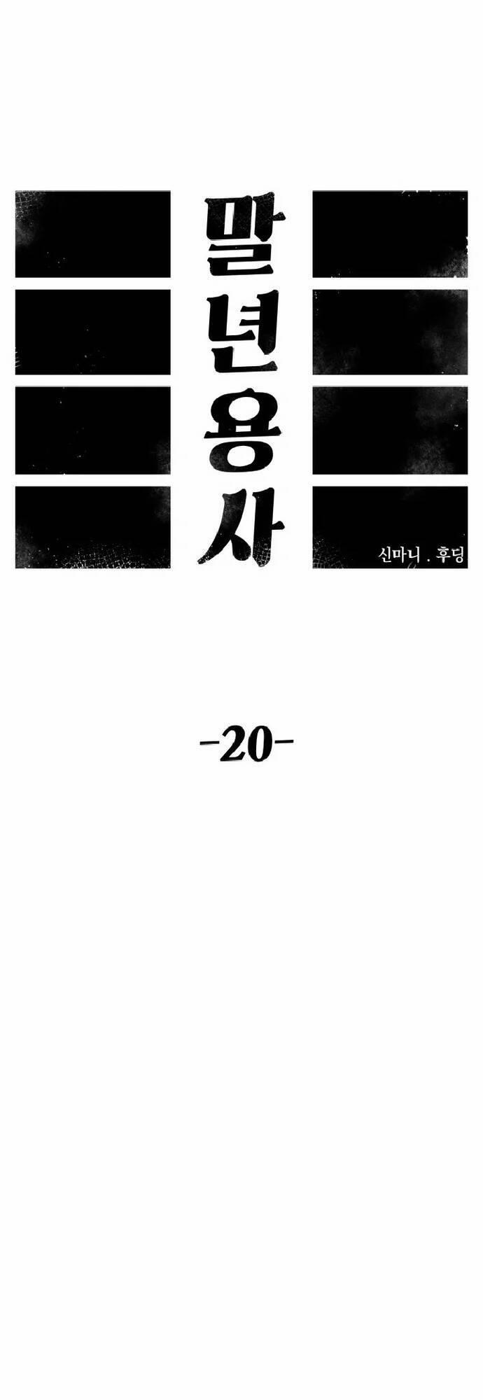 Sắp Xuất Ngũ Thì Isekai 20 trang 12