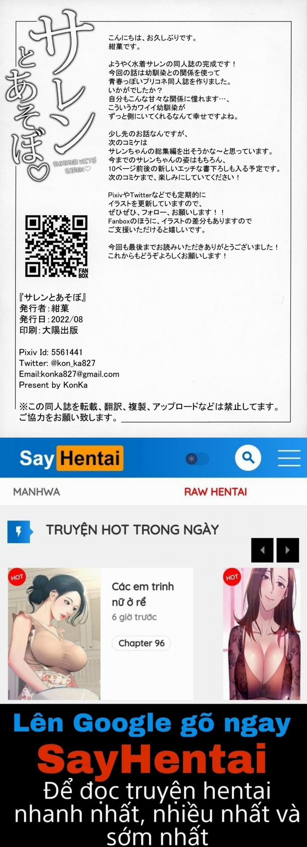 Saren to Asobou Oneshot trang 26