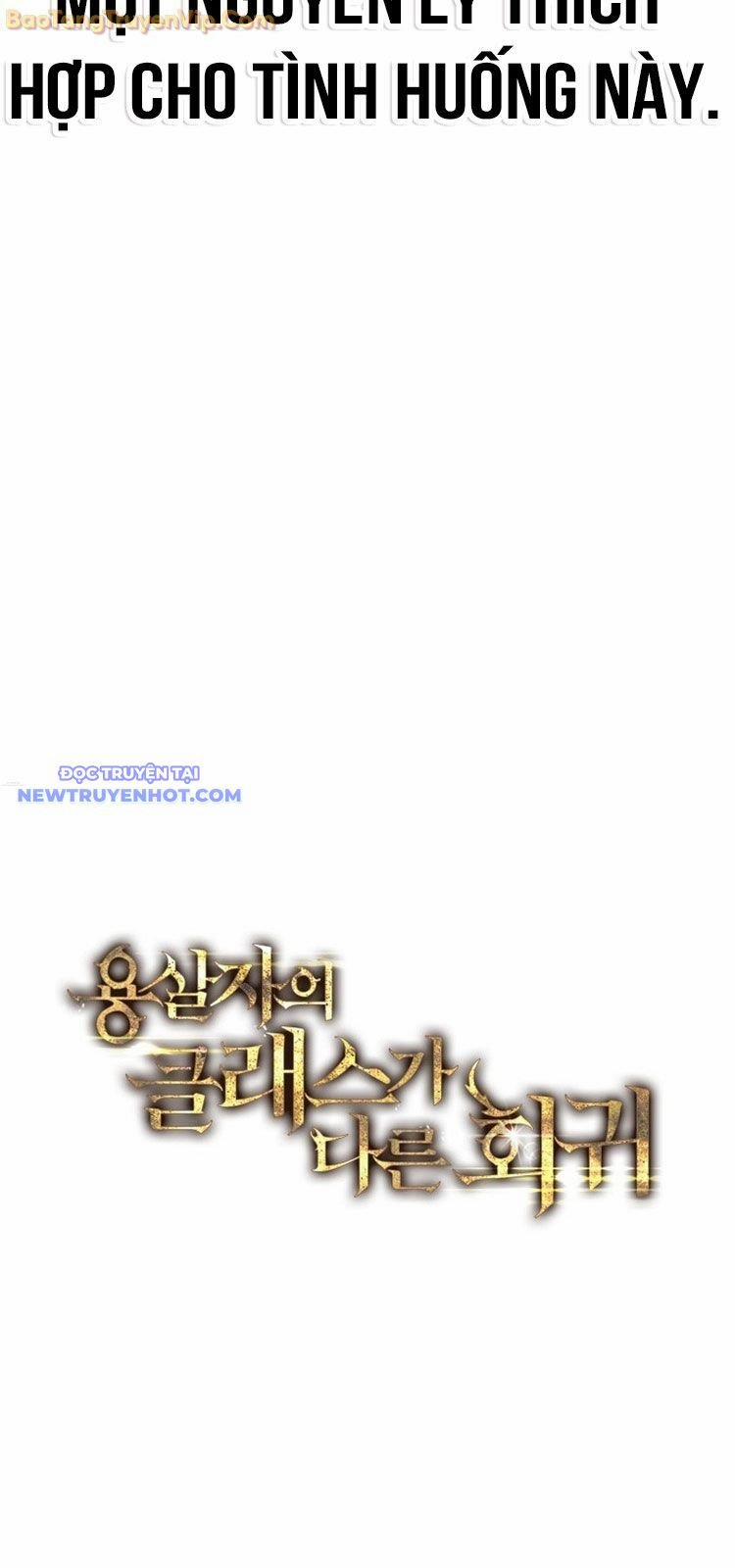 Sát Long Nhân Hồi Quy Siêu Việt 19 trang 12