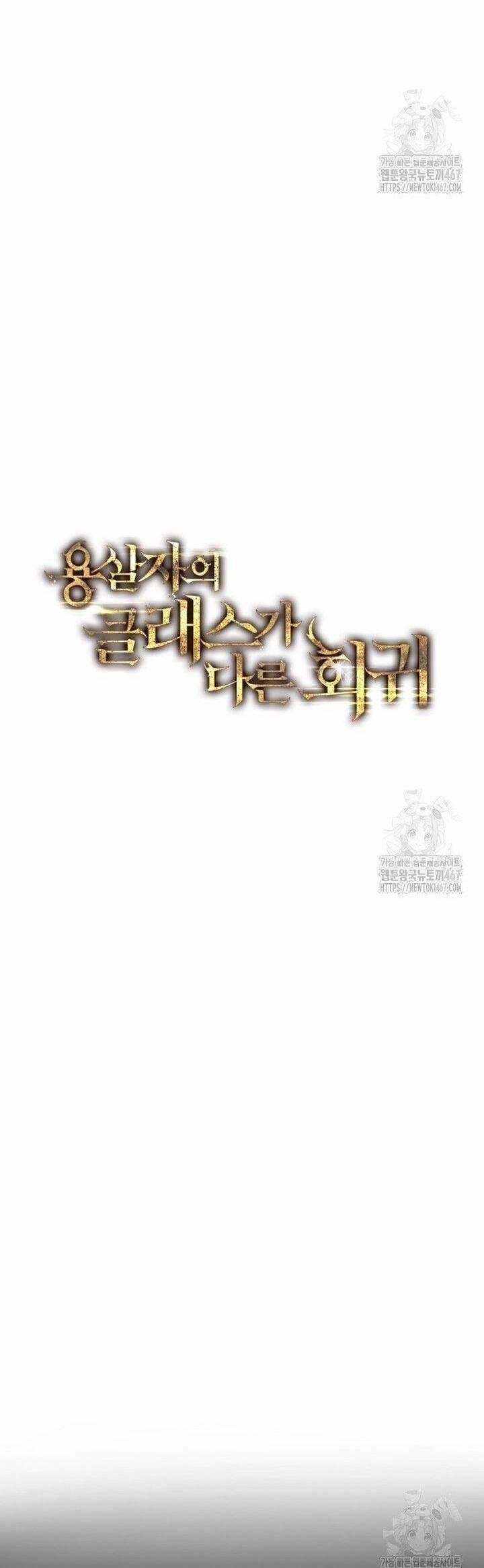 Sát Long Nhân Hồi Quy Siêu Việt 23 trang 10