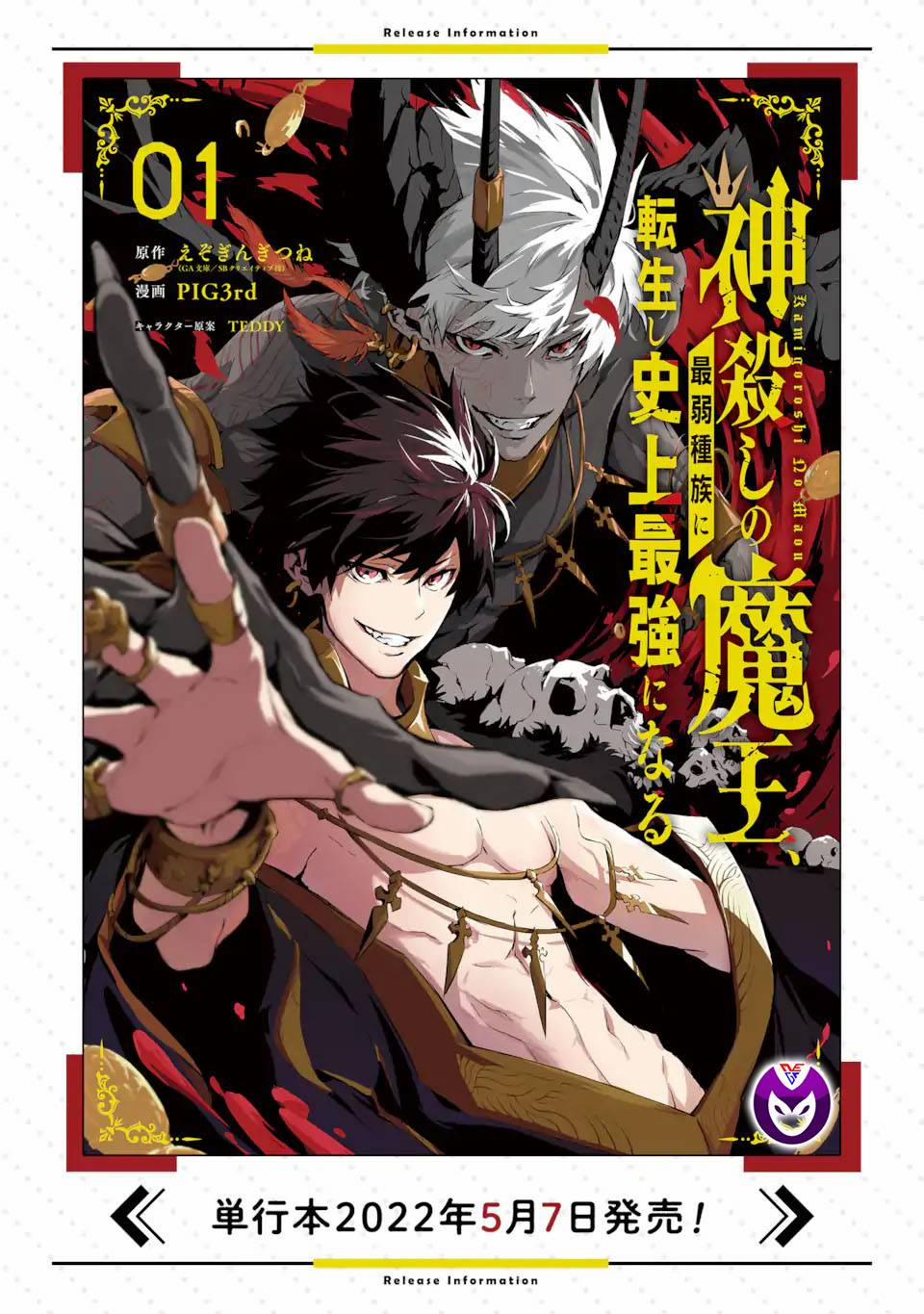 Sát Thần Quỷ Vương 3 trang 21