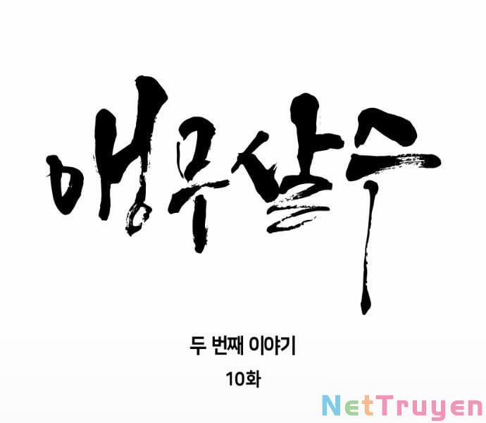 Sát Thủ Anh Vũ 69 trang 18