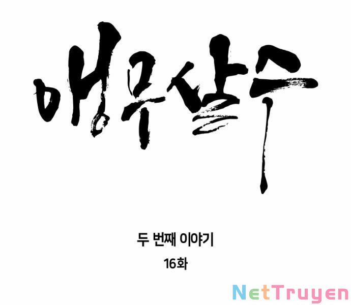 Sát Thủ Anh Vũ 75 trang 20