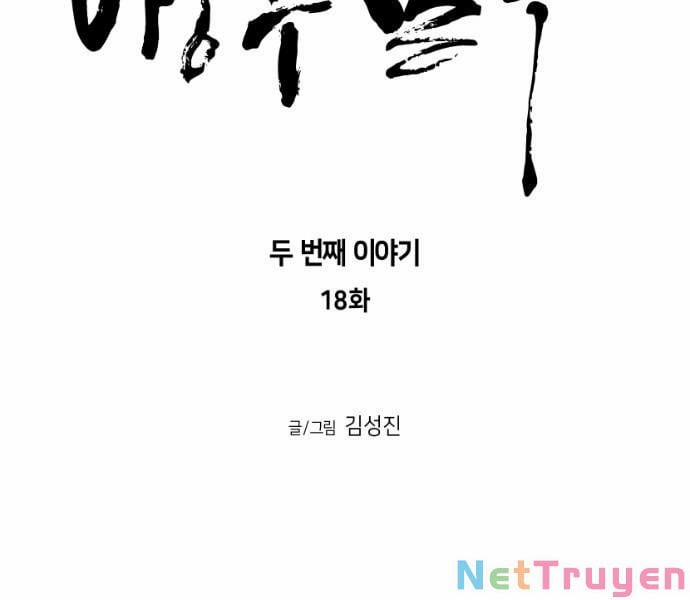 Sát Thủ Anh Vũ 77 trang 15