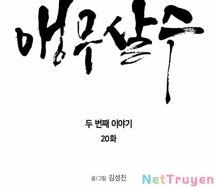 Sát Thủ Anh Vũ 79 trang 23