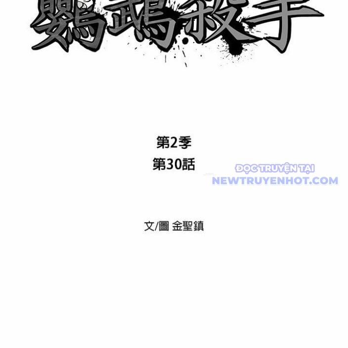 Sát Thủ Anh Vũ 89 trang 11