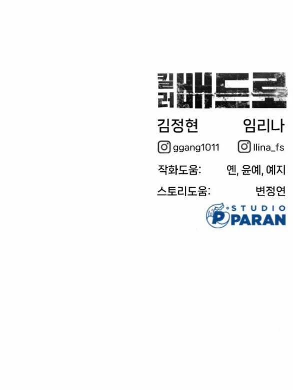 Sát Thủ Peter 10.2 trang 117