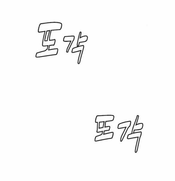 Sát Thủ Peter 10.2 trang 79