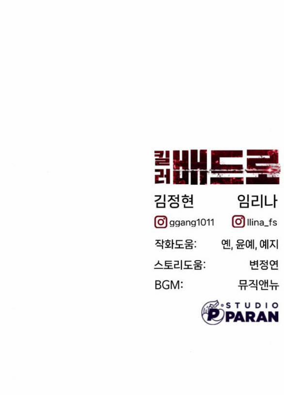 Sát Thủ Peter 11.2 trang 64