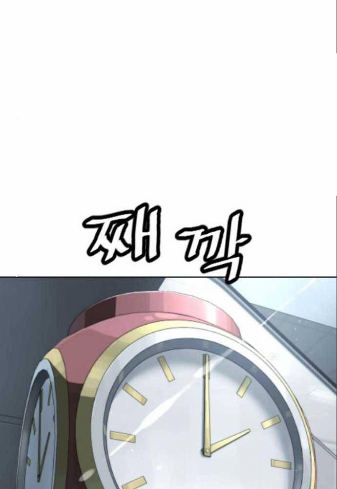 Sát Thủ Peter 18.5 trang 109