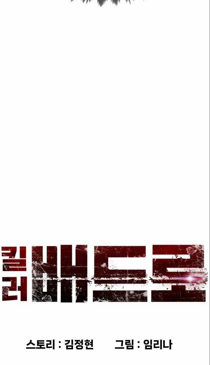 Sát Thủ Peter 18 trang 61