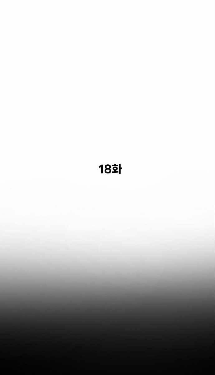 Sát Thủ Peter 18 trang 62