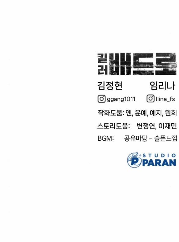 Sát Thủ Peter 19.2 trang 59