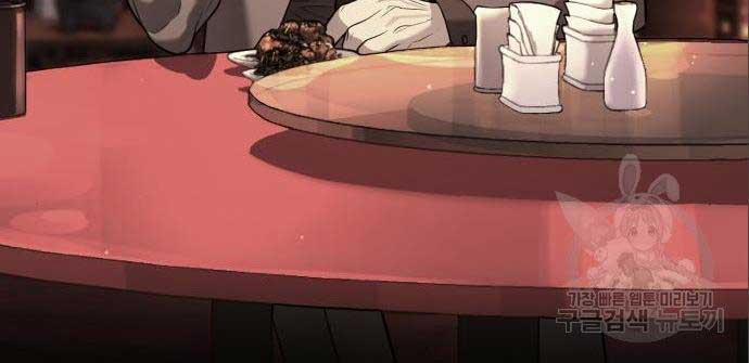 Sát Thủ Peter 19 trang 109