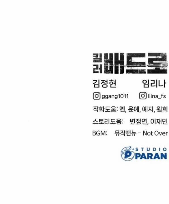 Sát Thủ Peter 20.2 trang 46