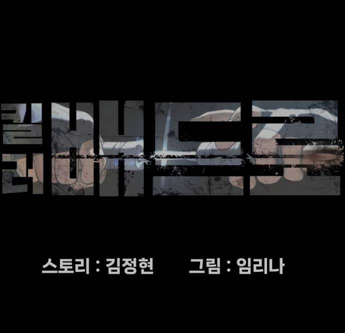 Sát Thủ Peter 25 trang 48