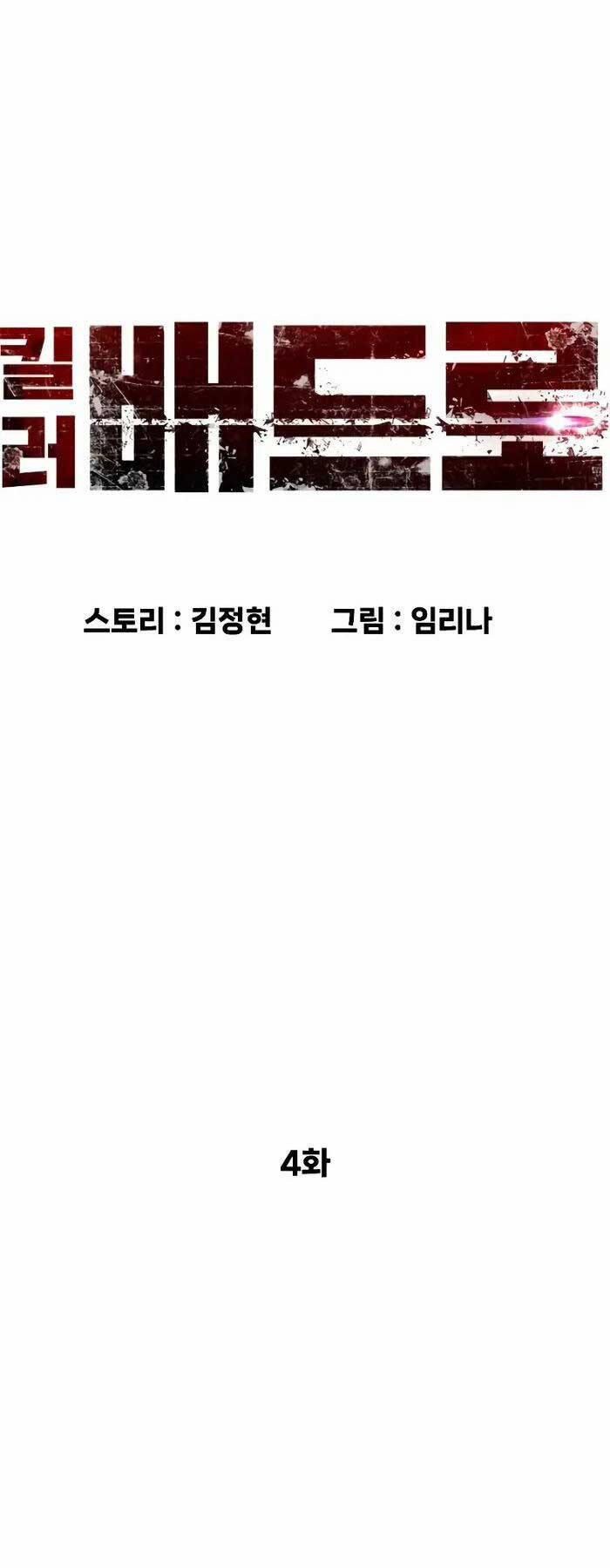 Sát Thủ Peter 4 trang 18