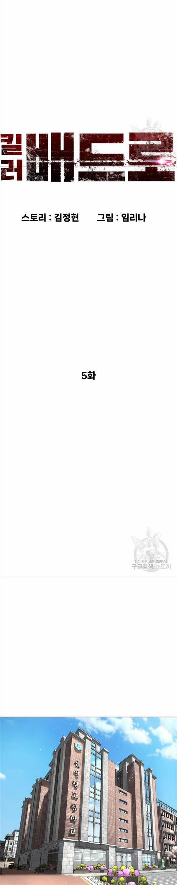 Sát Thủ Peter 5 trang 17