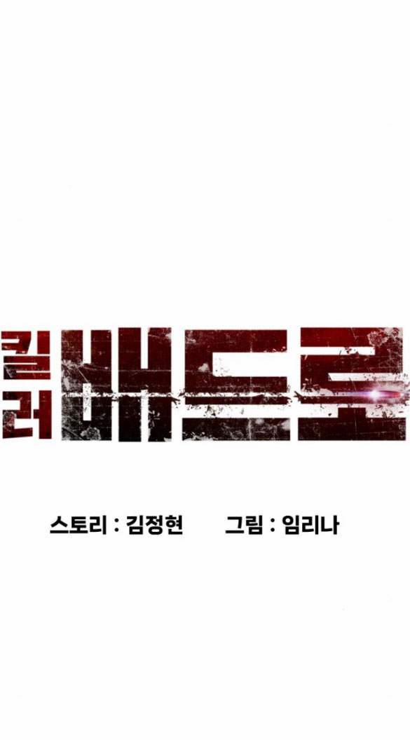 Sát Thủ Peter 7.1 trang 13