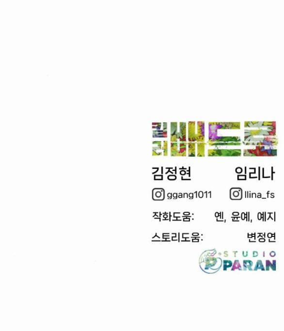 Sát Thủ Peter 8.2 trang 72