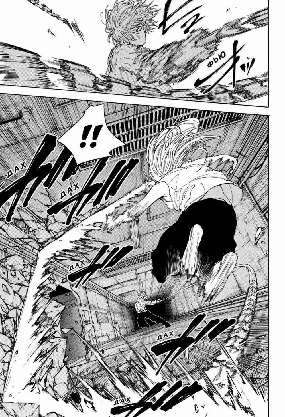 Sát Thủ Về Vườn 119 trang 3