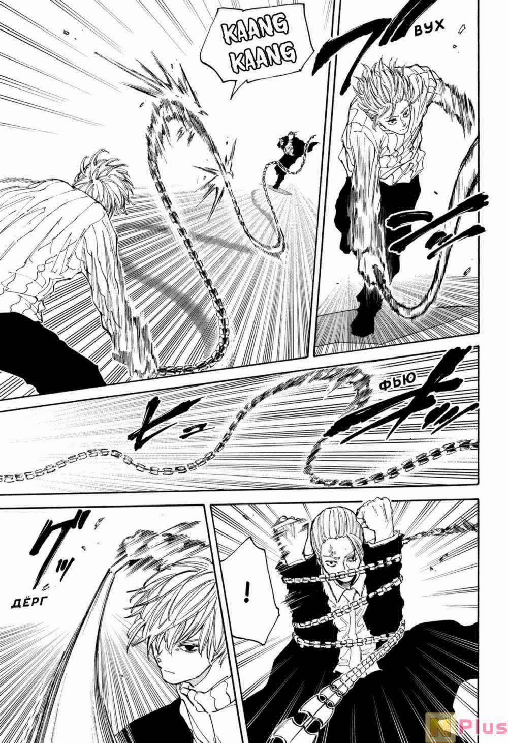 Sát Thủ Về Vườn 120 trang 10