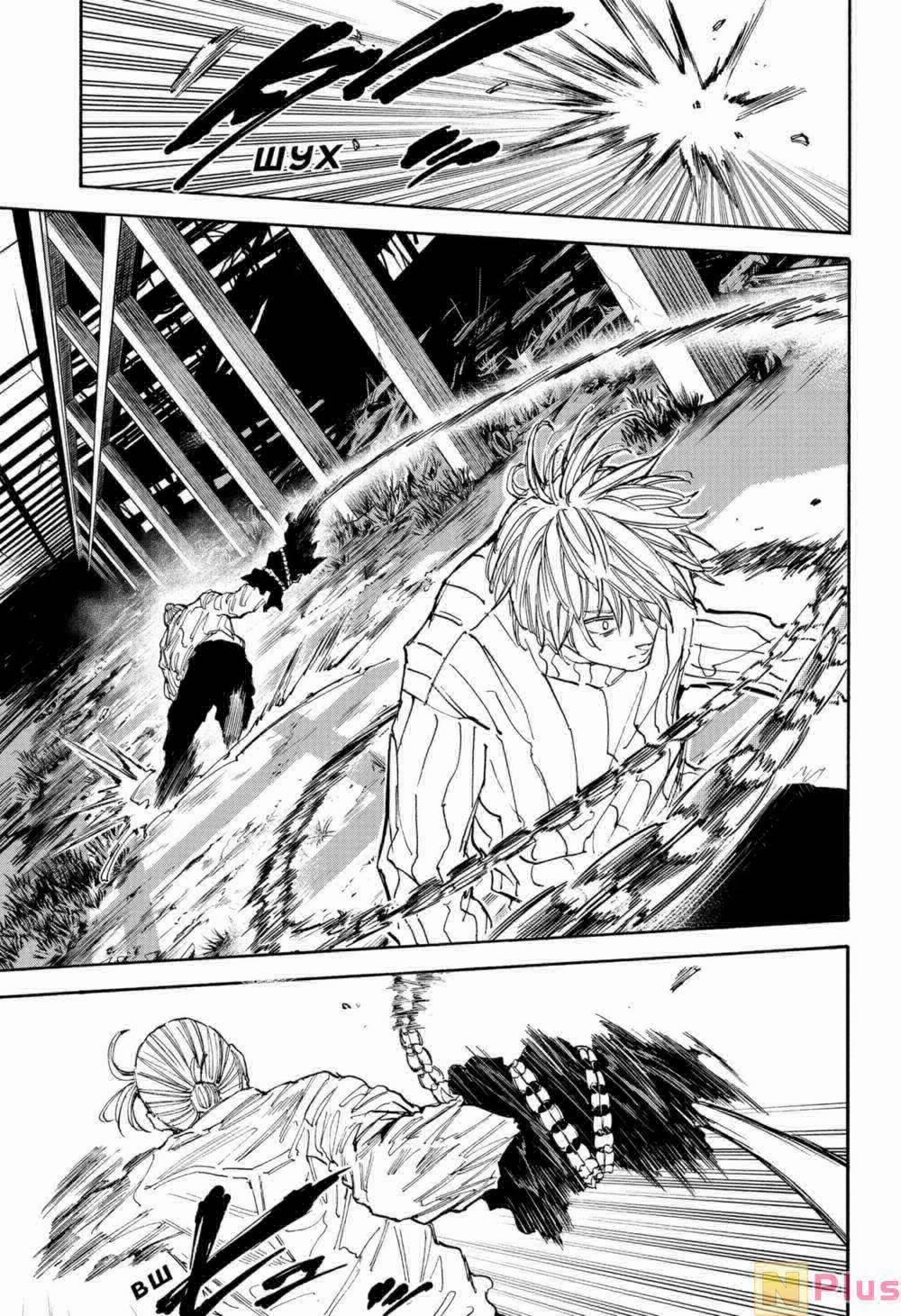 Sát Thủ Về Vườn 120 trang 12