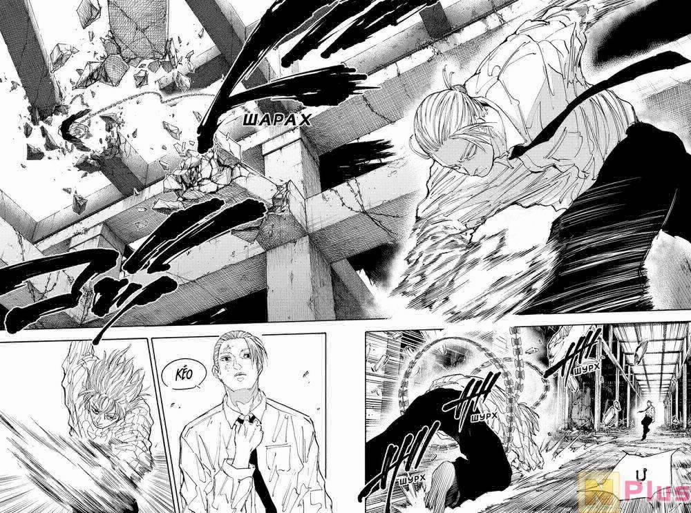 Sát Thủ Về Vườn 120 trang 13