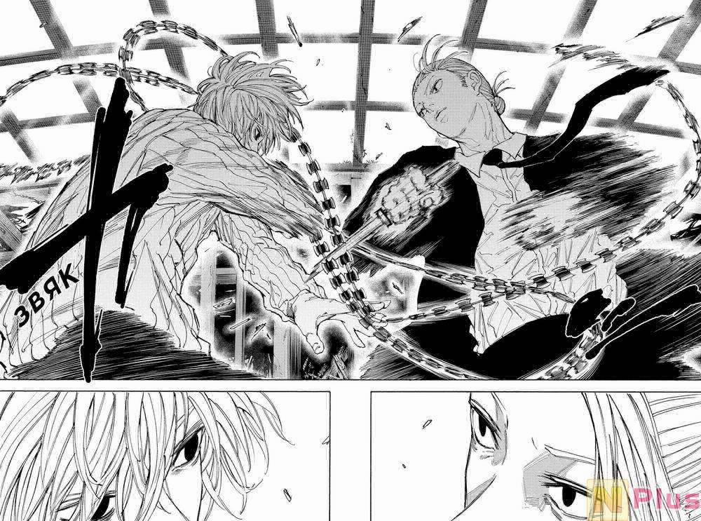 Sát Thủ Về Vườn 120 trang 6