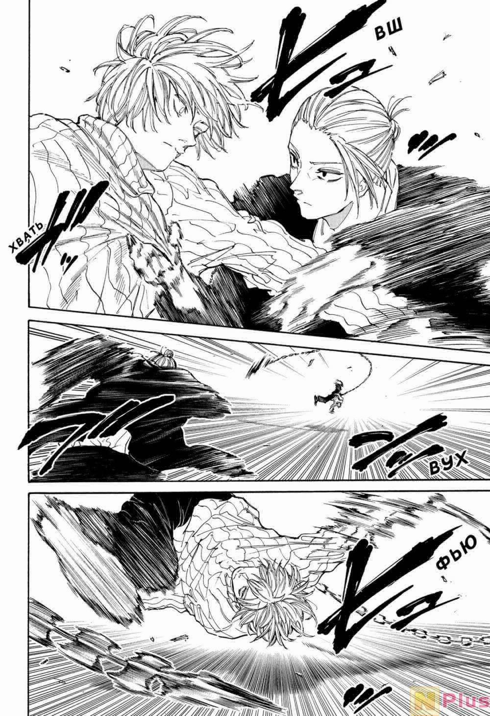 Sát Thủ Về Vườn 120 trang 7