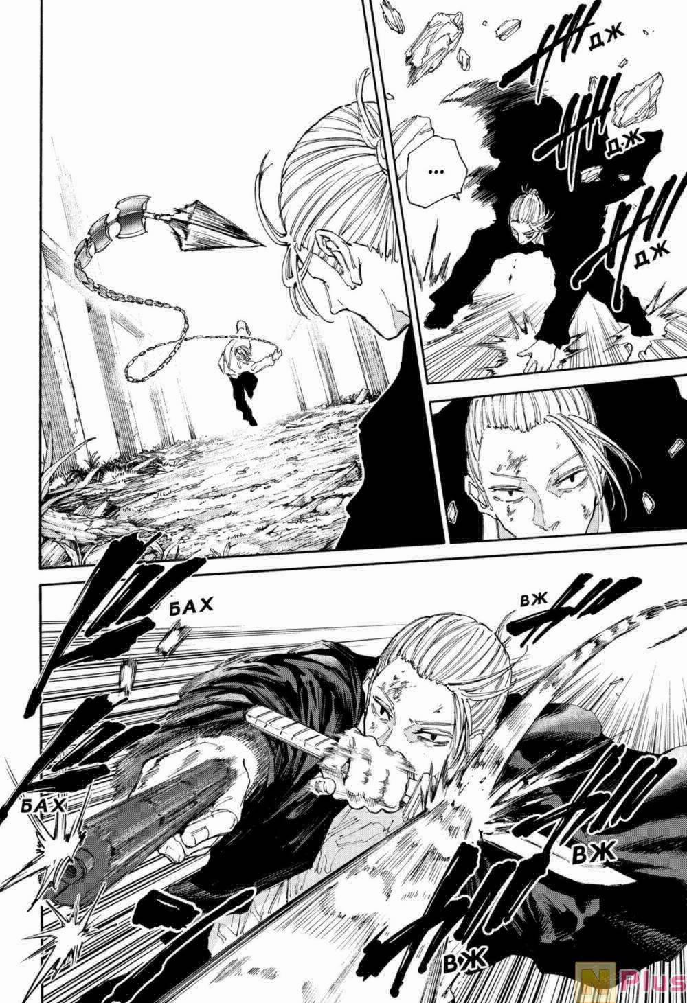 Sát Thủ Về Vườn 120 trang 9