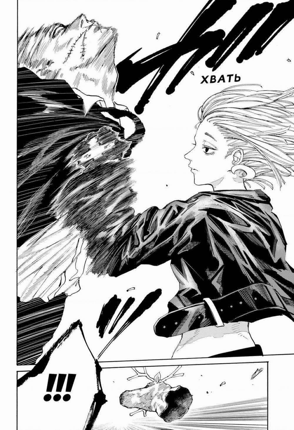 Sát Thủ Về Vườn 122 trang 4