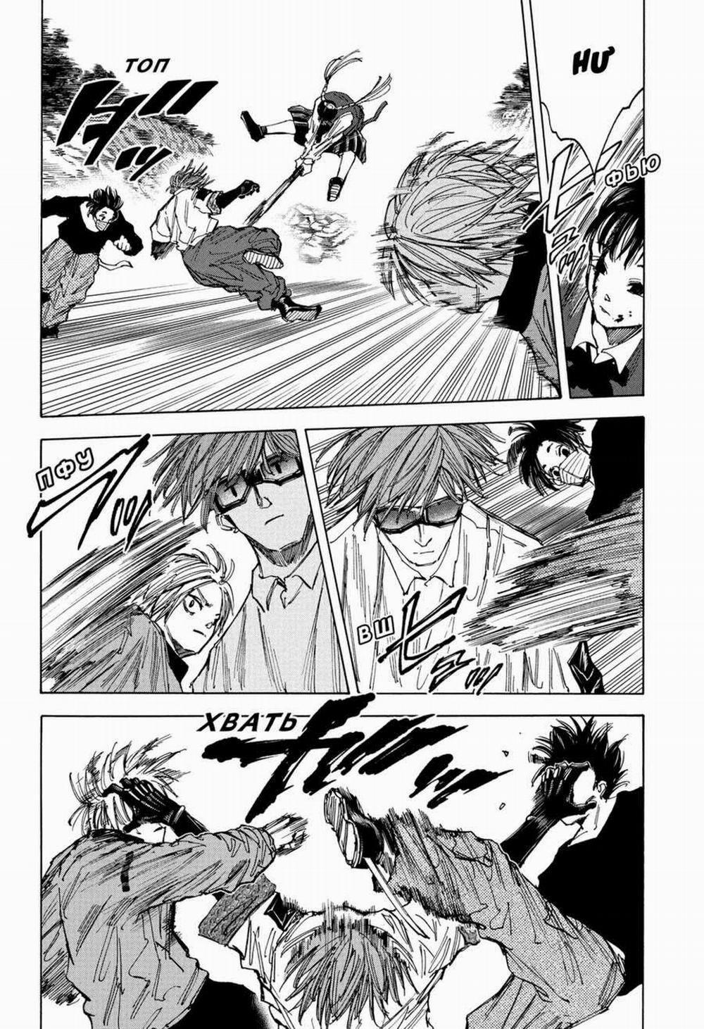 Sát Thủ Về Vườn 68 trang 2