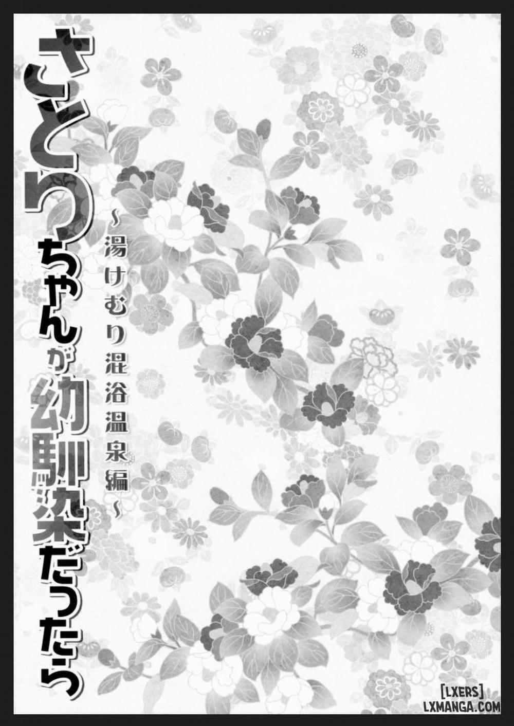 Satori-chan ga Osananajimi dattara -Yukemuri Konyoku Onsen Hen Oneshot trang 1