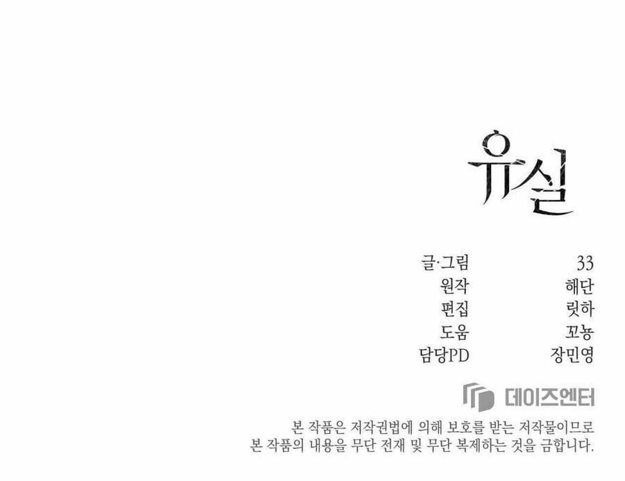 Sau Ánh Hào Quang 21 trang 64