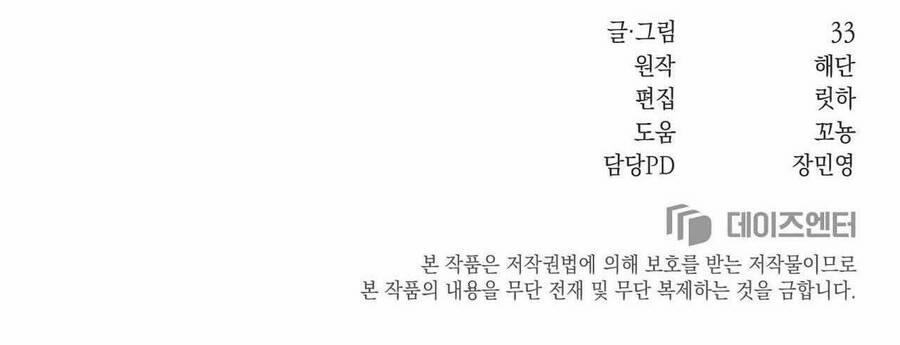 Sau Ánh Hào Quang 24 trang 39