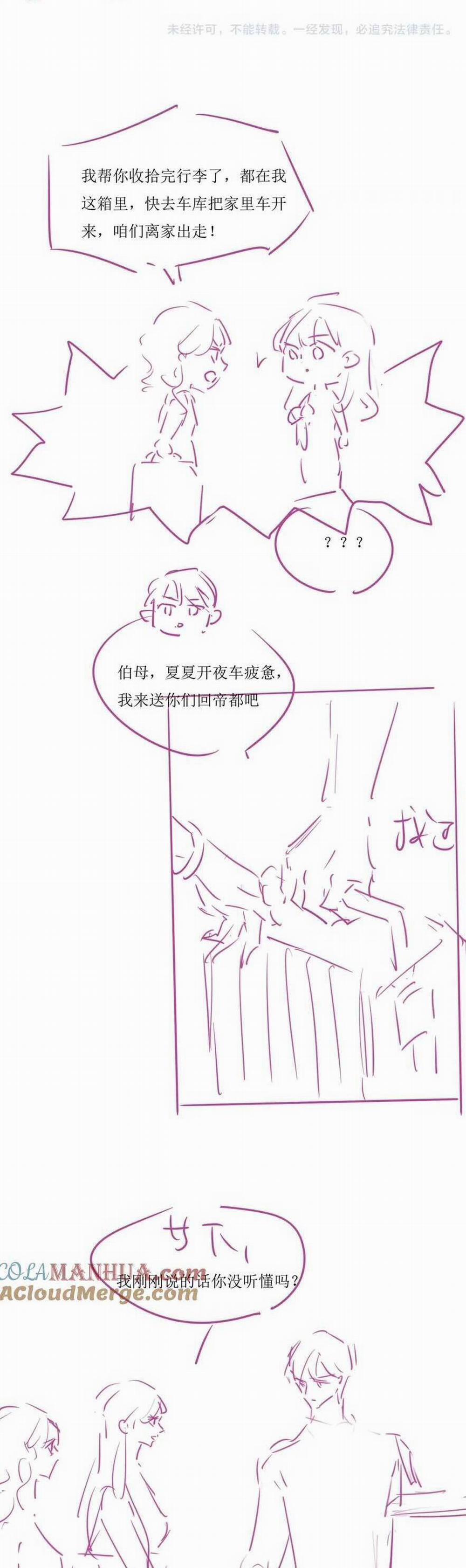 Sau Khi Chia Tay , Tôi Có Kết Đẹp Cùng Với Chú Nhỏ 32 trang 29