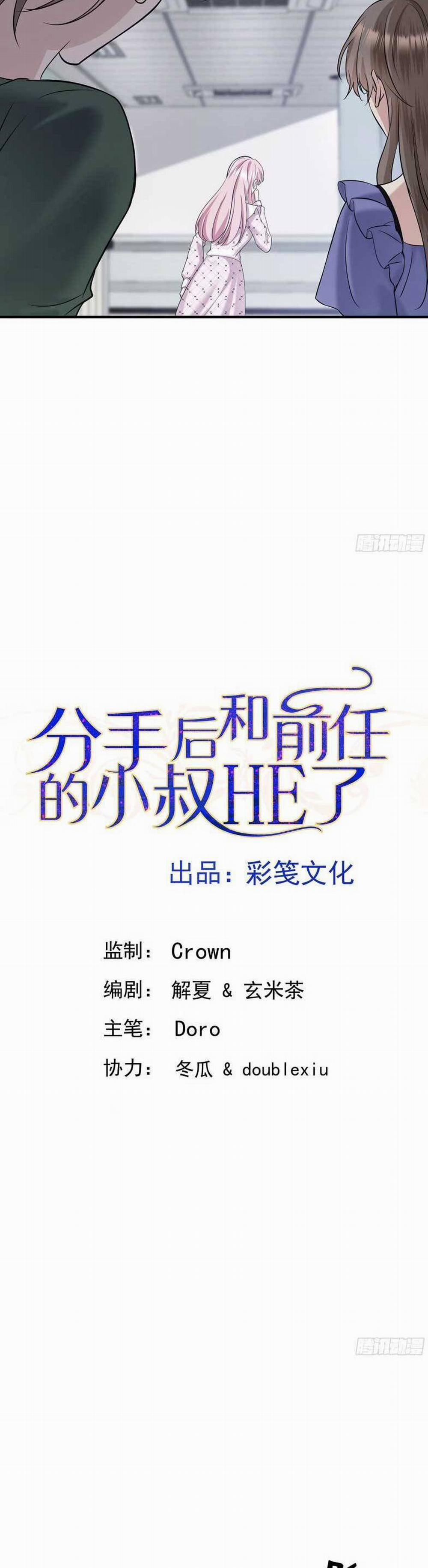 Sau Khi Chia Tay , Tôi Có Kết Đẹp Cùng Với Chú Nhỏ 7 trang 5