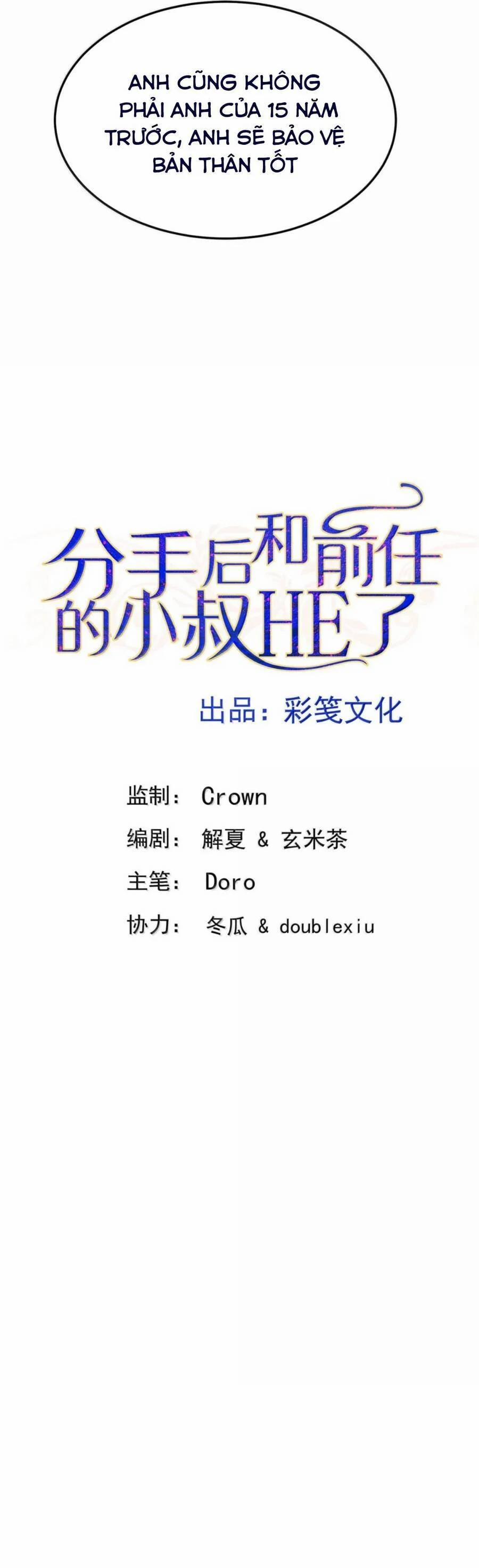 Sau Khi Chia Tay , Tôi Có Kết Đẹp Cùng Với Chú Nhỏ 70 trang 4