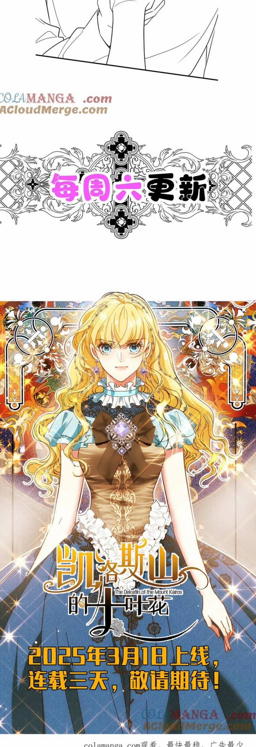 Sau Khi Chia Tay , Tôi Có Kết Đẹp Cùng Với Chú Nhỏ 76 trang 48