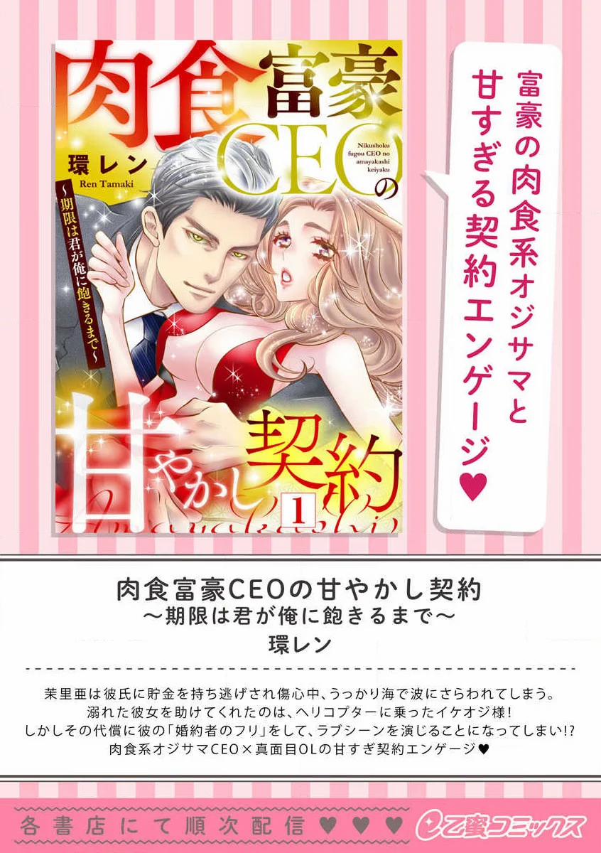 Sau Khi Chuyển Sinh , Tôi Rơi Vào Lưới Tình Với Quỷ Vương-Sama 13.2 trang 12