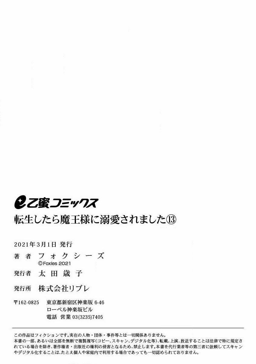 Sau Khi Chuyển Sinh , Tôi Rơi Vào Lưới Tình Với Quỷ Vương-Sama 13.2 trang 15