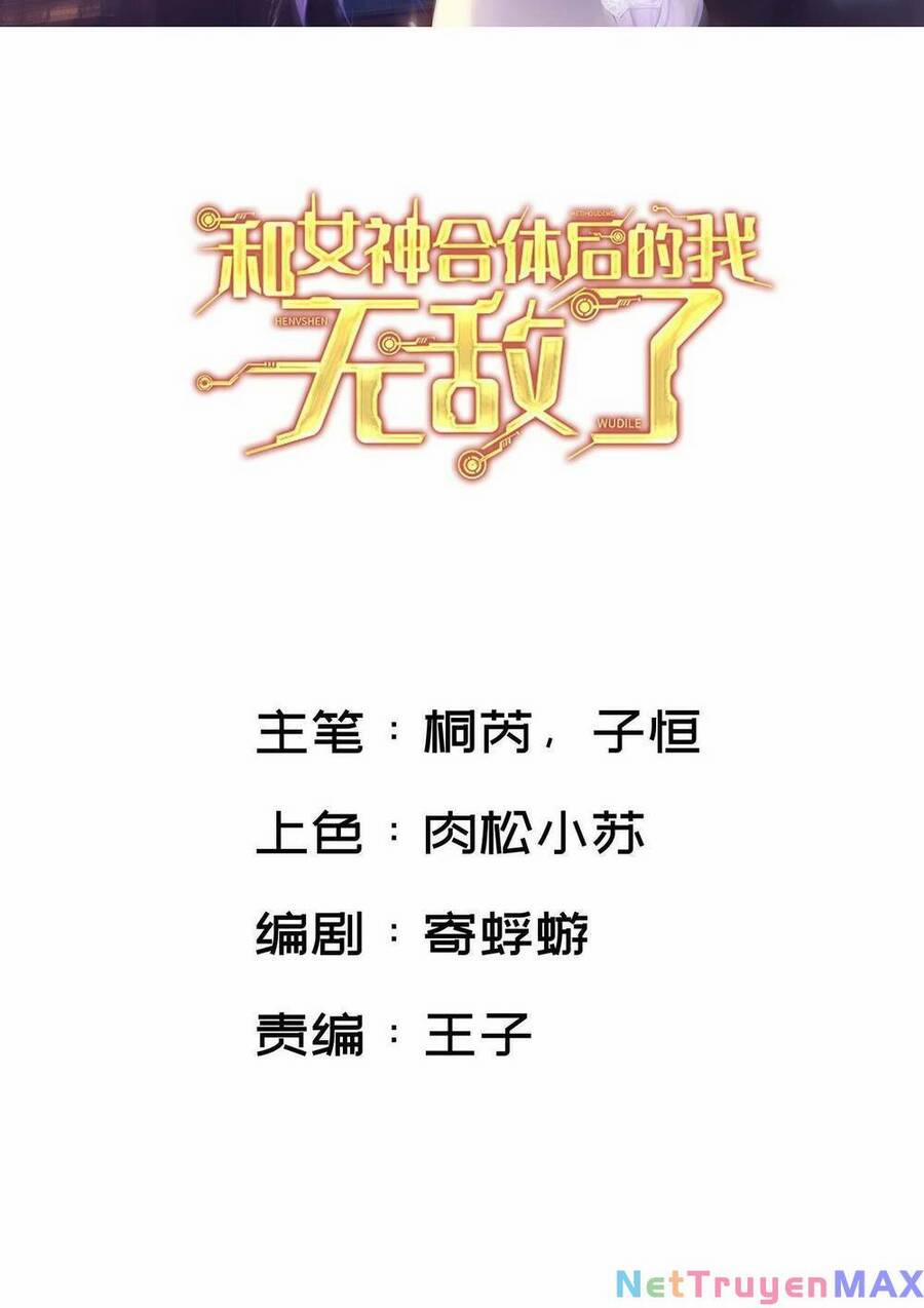 Sau Khi Kết Hợp Với Nữ Thần, Ta Bất Khả Chiến Bại! 14 trang 2