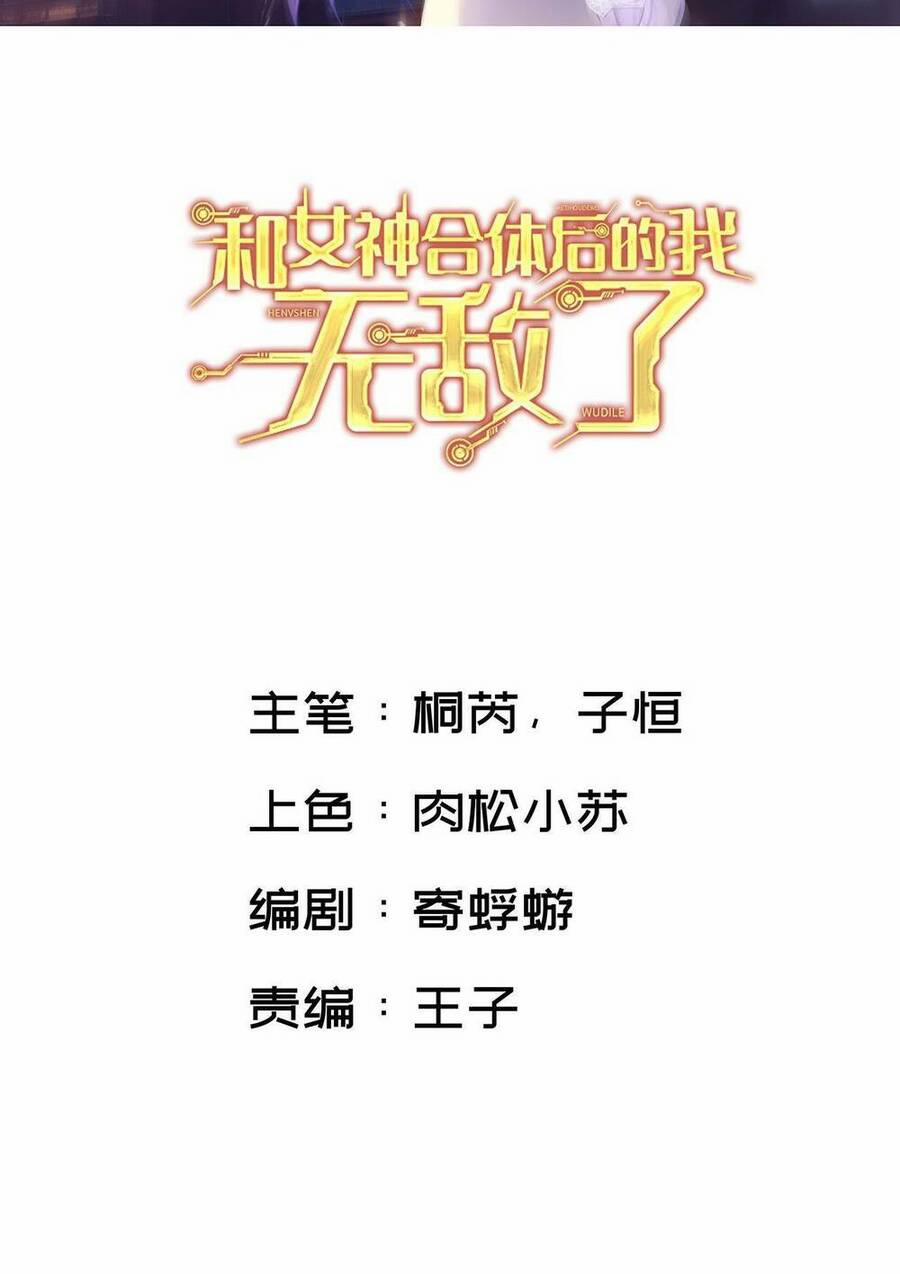 Sau Khi Kết Hợp Với Nữ Thần, Ta Bất Khả Chiến Bại! 7 trang 2