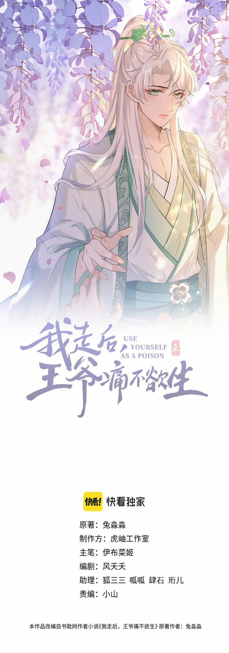 Sau Khi Ta Chết, Vương Gia Đau Không Thiết Sống 11 trang 1