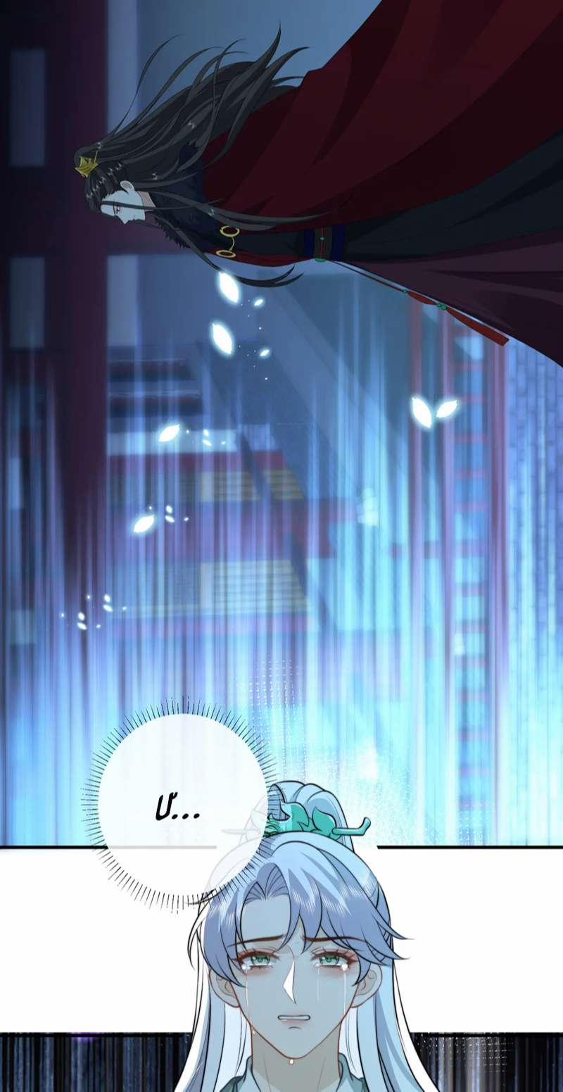 Sau Khi Ta Chết, Vương Gia Đau Không Thiết Sống 13 trang 43