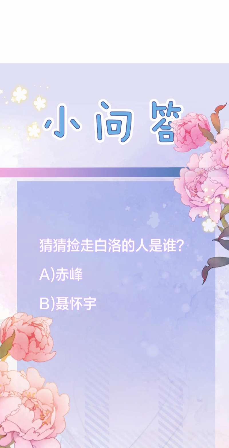 Sau Khi Ta Chết, Vương Gia Đau Không Thiết Sống 13 trang 49